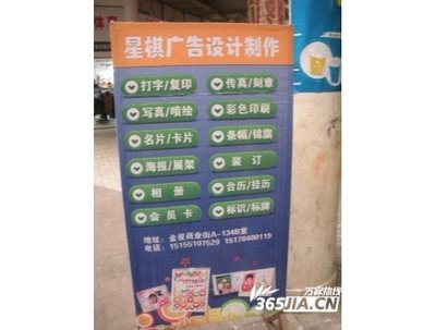 星棋廣告設(shè)計(jì) 圖片展示與企業(yè)黃頁的完美融合，助力品牌閃耀合肥